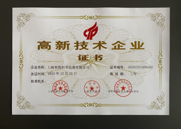 Good news! Warm congratulations to our company for winning the title of "High-tech Enterprise"!